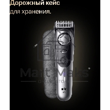 Триммер Braun BT9520 серебристый (насадок в компл:4шт)