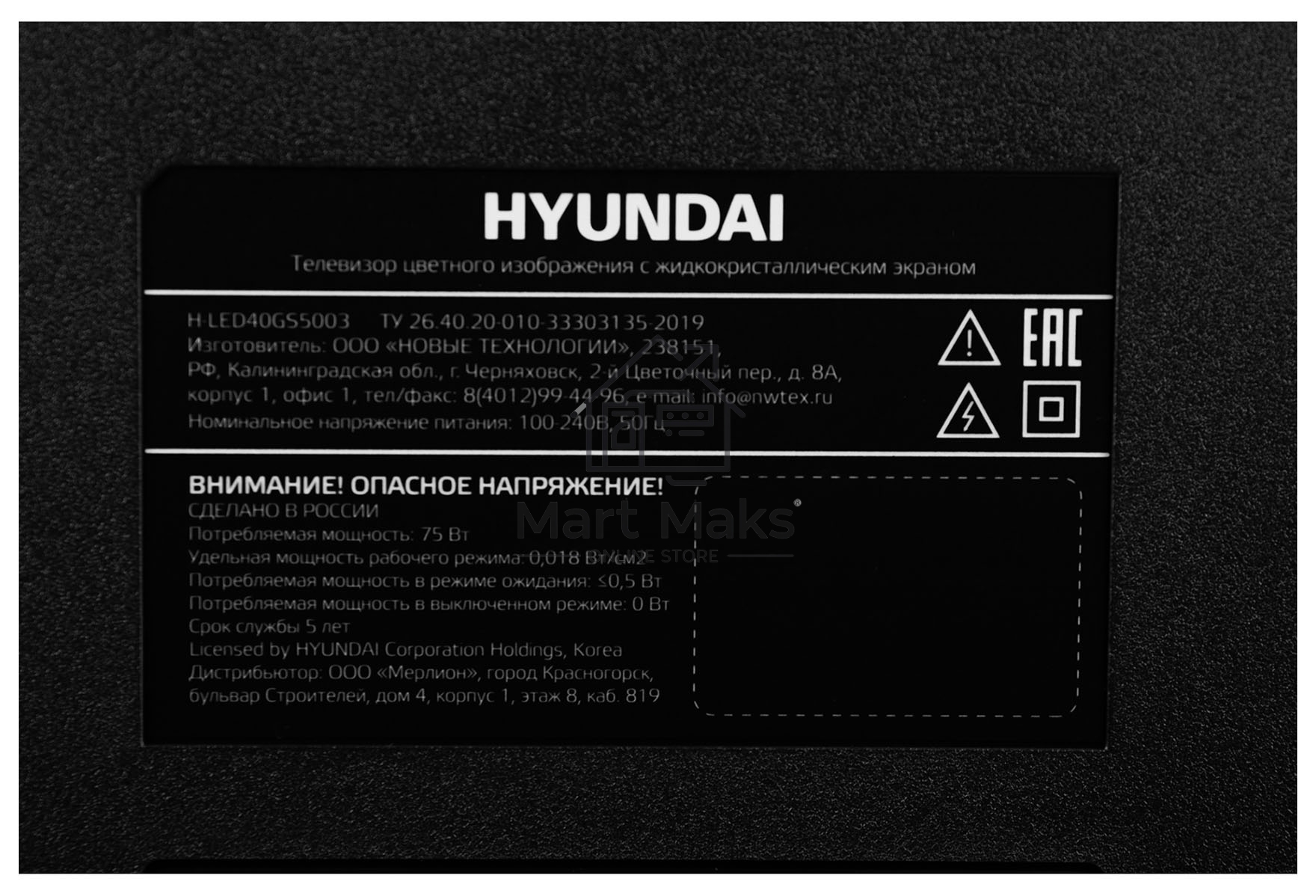 Телевизор Hyundai 40