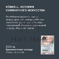 Набор кухонных ножей Rondell Baselard RD-1160