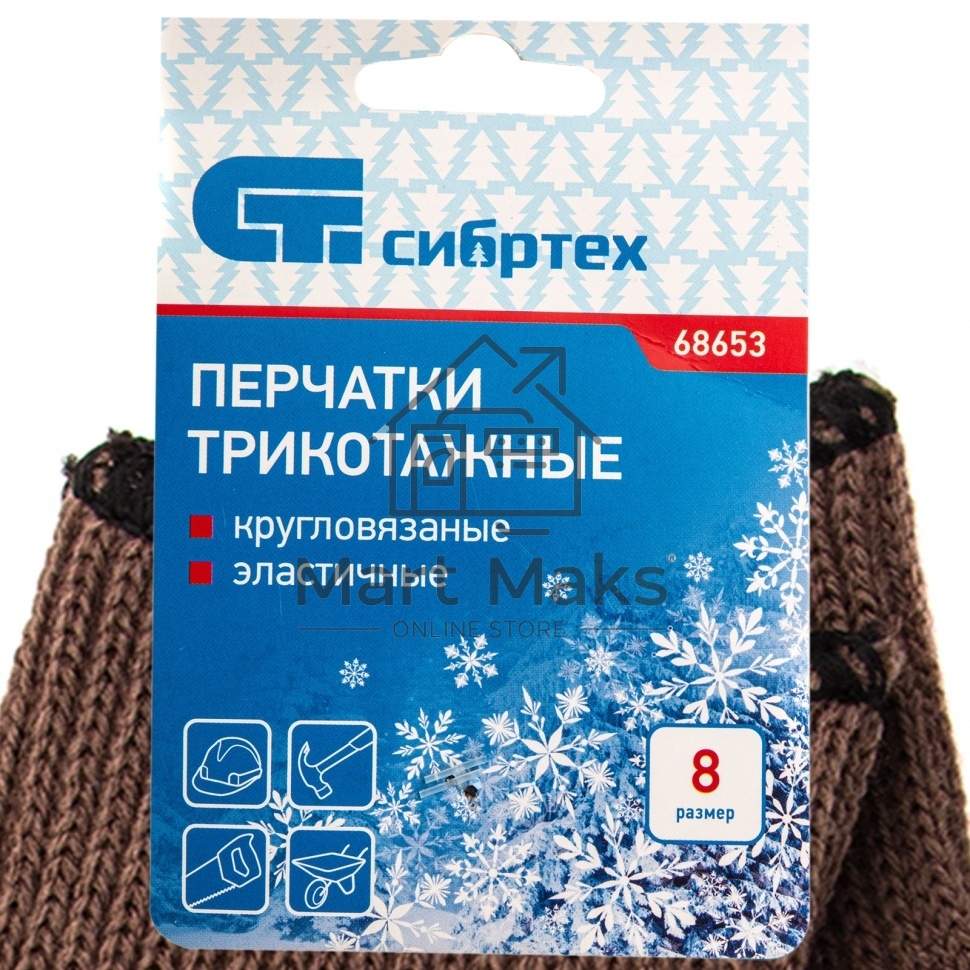 Перчатки трикотажные, акрил, коричневый, оверлок, Россия Сибртех