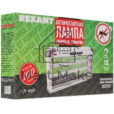 Антимоскитная лампа Rexant 2 х 15 Вт, 220 В (R100)