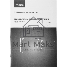 Мини-печь Hyundai MIO-HY093 28 л, 1600 Вт, черный