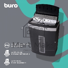 Шредер Buro Office BU-S900AF черный с автоподачей (секр.P-5) фрагменты 60лист. 21лтр. скрепки скобы пл.карты