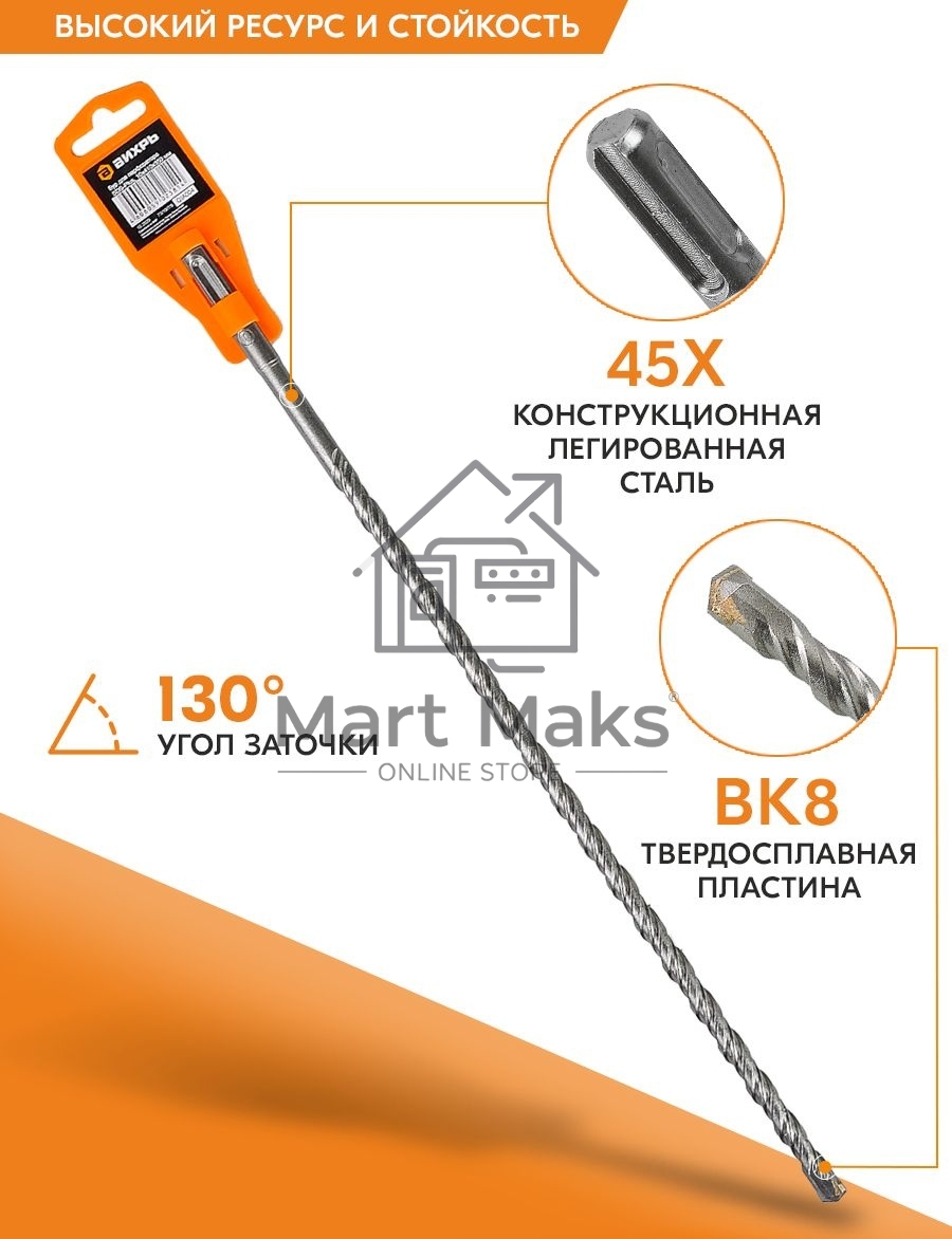 Бур по бетону 10x410x350 SDS-Plus