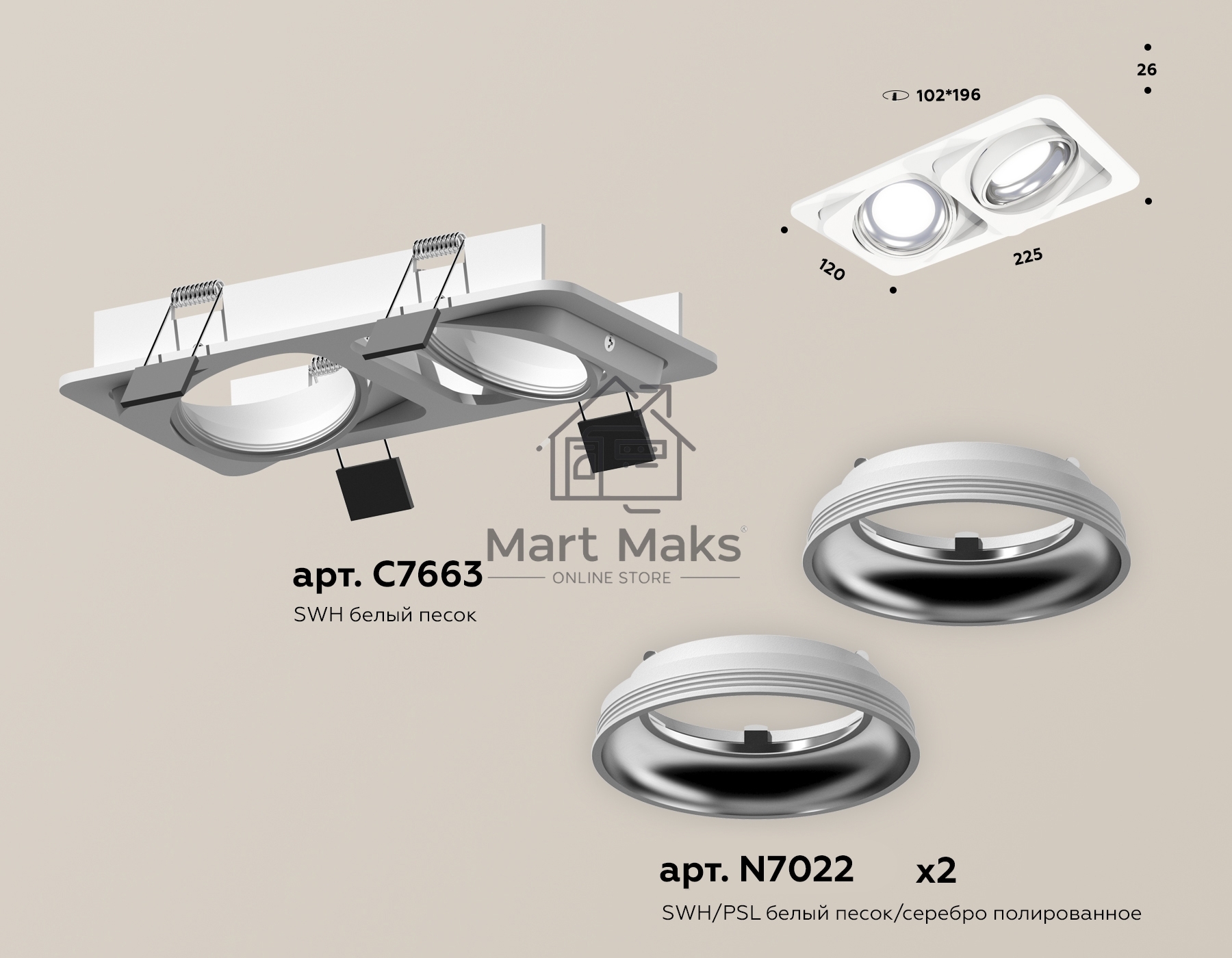 Комплект встраиваемого поворотного светильника Ambrella light XC7663002 SWH/PSL белый песок/серебро полированное MR16 GU5.3 (C7663, N7022)
