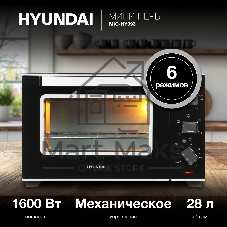 Мини-печь Hyundai MIO-HY093 28 л, 1600 Вт, черный