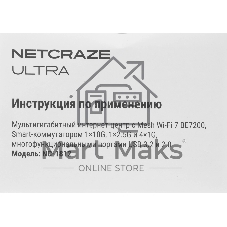 Мультигигабитный интернет-центр Netcraze Ultra (NC-1812) с Mesh Wi-Fi 7 BE7200, Smart-коммутатором 1×10G, 1×2.5G и 4×1G, многофункциональными портами USB 3.2 и 2.0