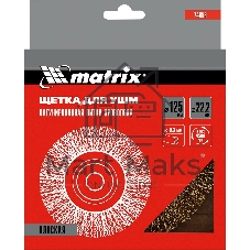 Кордщетка Matrix для ушм 125 мм посадка 22.2мм плоская латунированная витая проволока