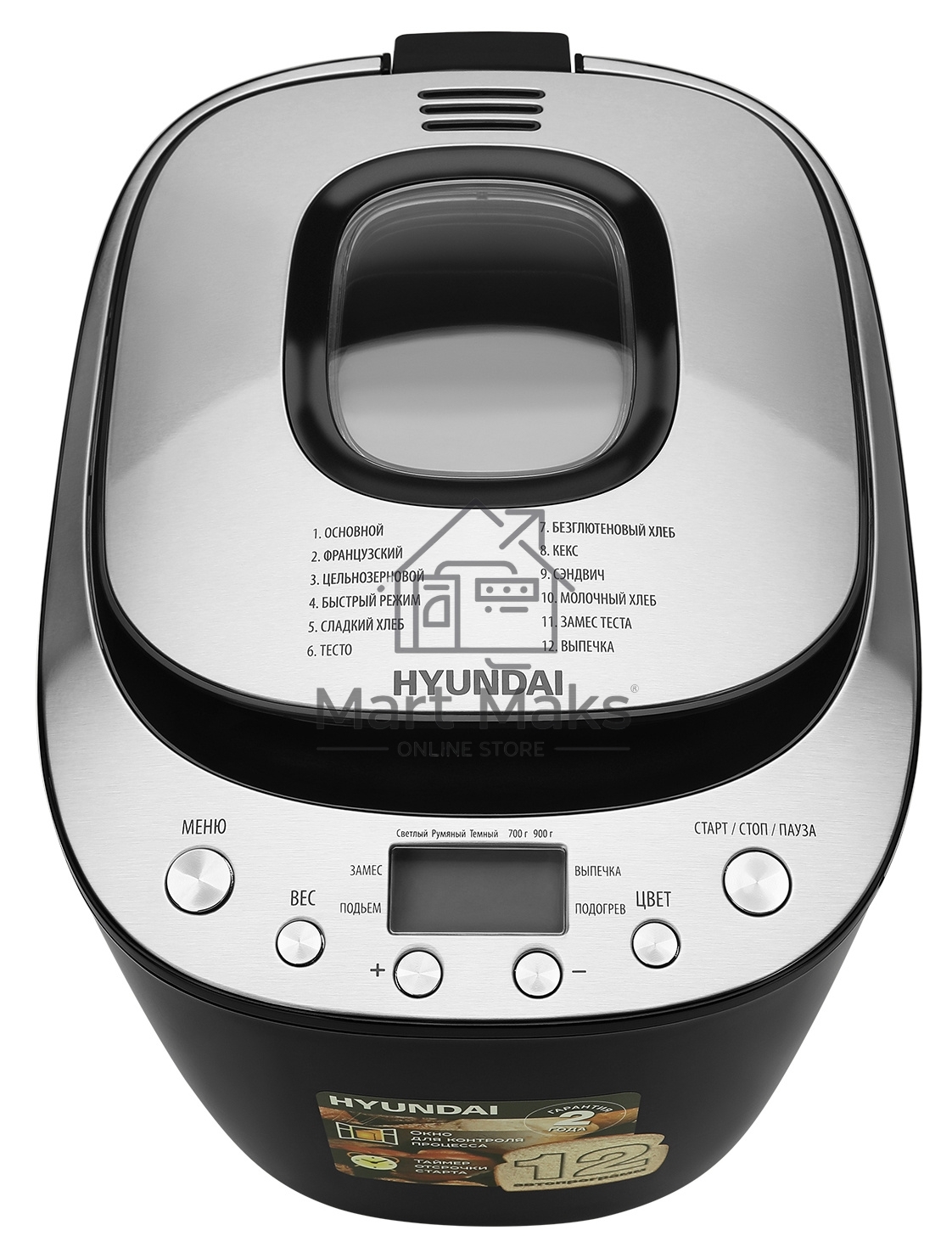 Хлебопечь Hyundai HYBM-P0212 600Вт черный/серебристый