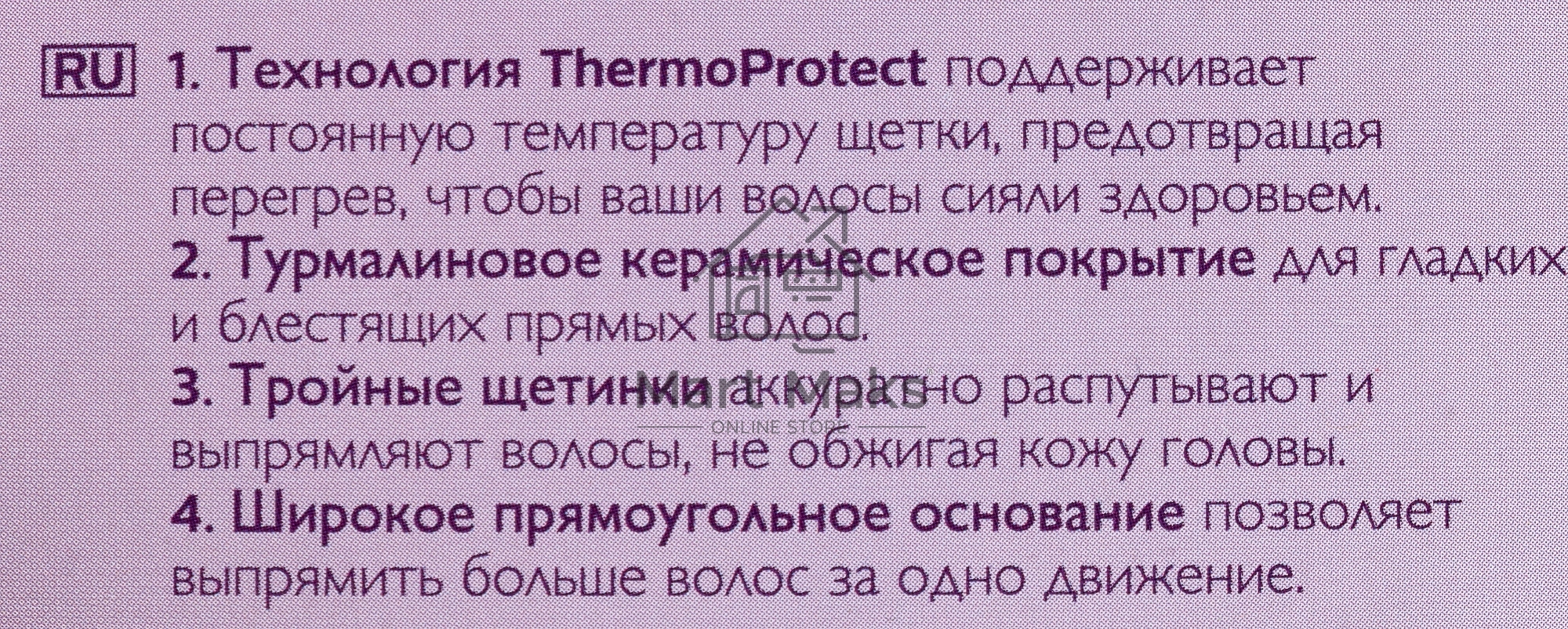 Расческа-выпрямитель Philips BHH880/00