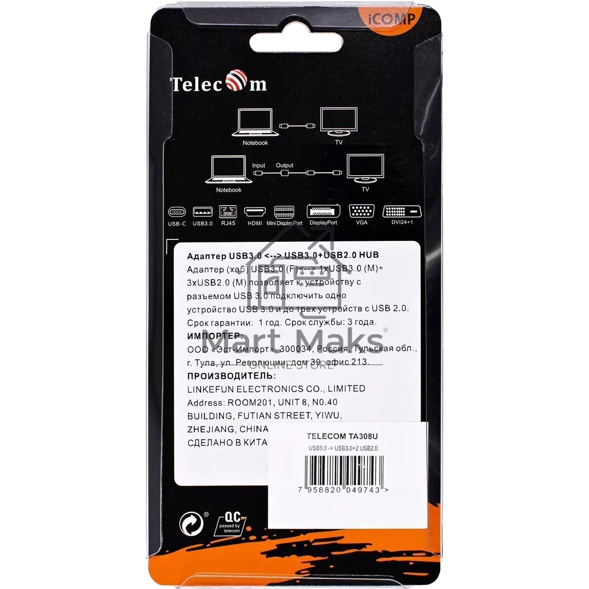 Переходник USB 3.0 -->USB3.0+3 USB2.0, Aluminum Shell, 0.2м Telecom <TA308U>