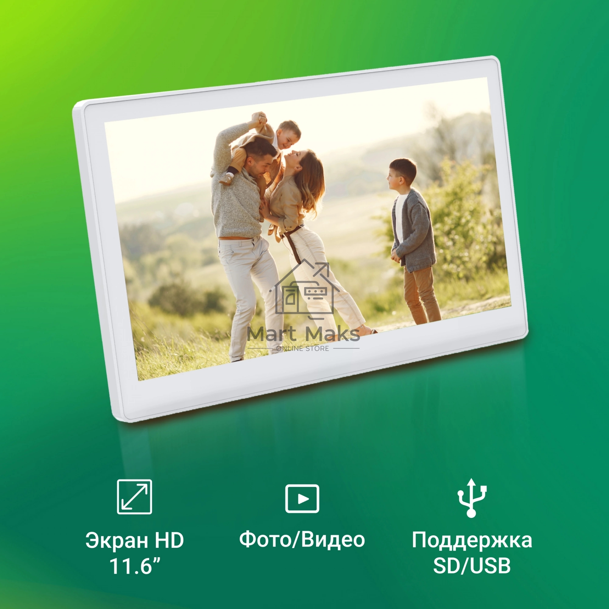 Фоторамка Digma 11.6
