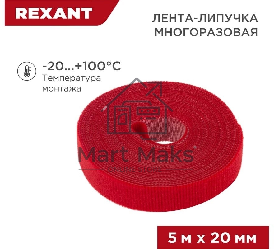 Лента-липучка многоразовая Rexant 5 м х 20 мм, красная (1 шт.)