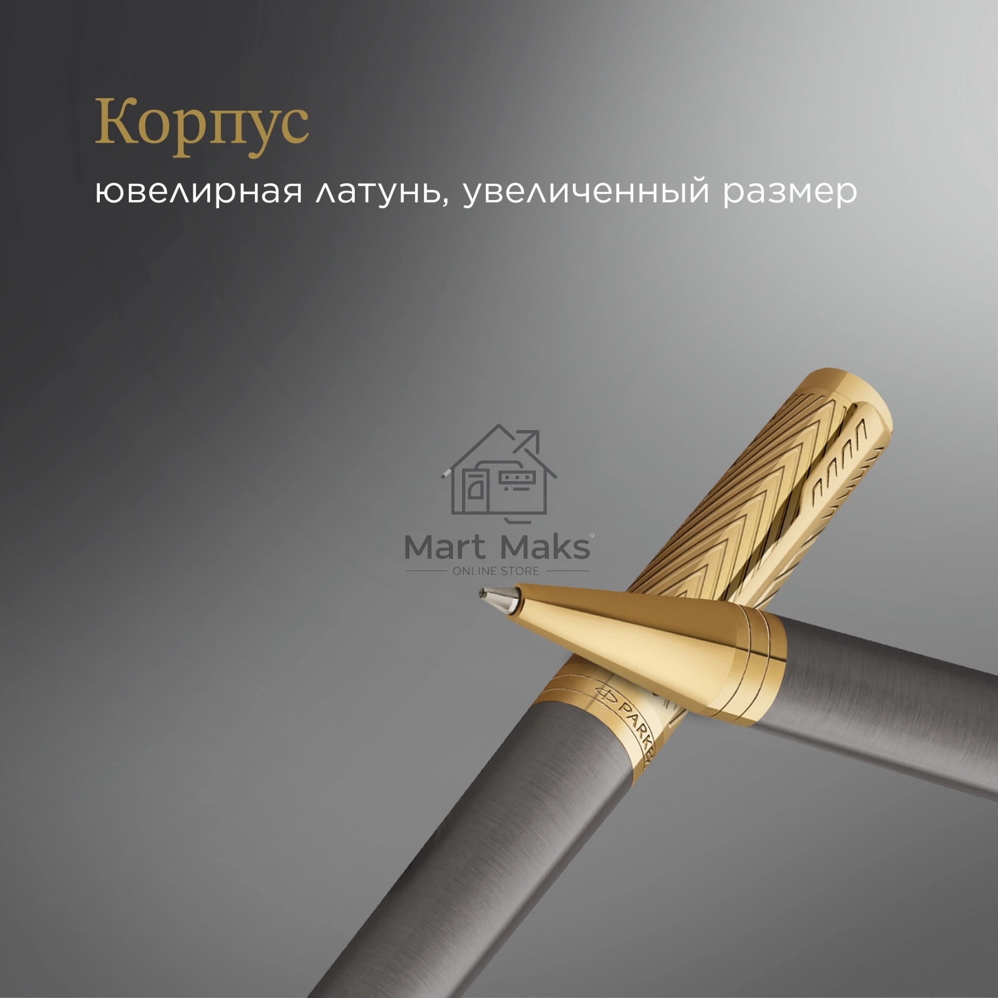 Ручка роллер Parker Ingenuity Pioneers T571 (2200951) Arrow Grey GT F, черные чернила, подарочная коробка