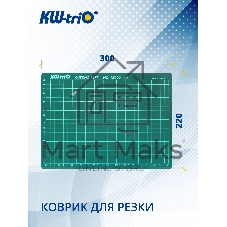 Подкладка для резки Kw-Trio 9Z200 A4 300х220 мм, зеленый