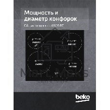 Электрическая варочная поверхность Beko HIC 64401, 4 конфорки, стеклокерамика, 6800 Вт