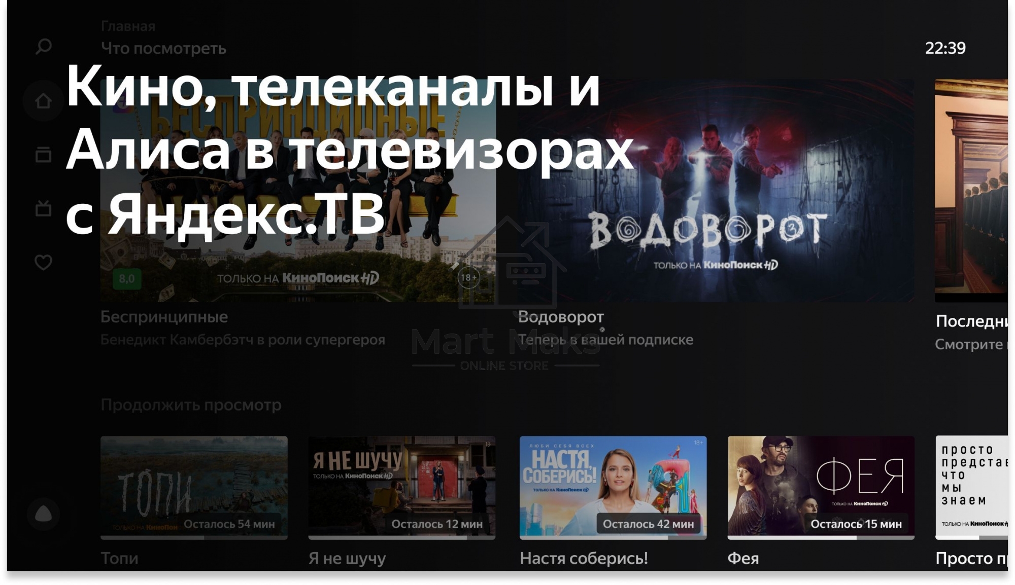 Телевизор Hyundai 40