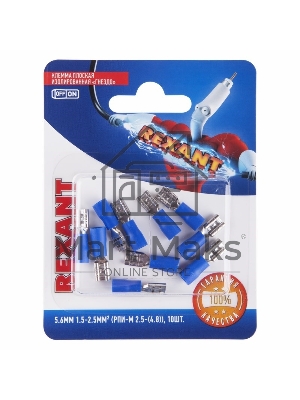 Клемма плоская Rexant, изолированная гнездо - 5.6 мм, 1.5-2.5 мм², (РПи-м 2.5-(4.8) / РПИм 2-5-0,8 / FDD2-187(5)), в упак. 10 шт.