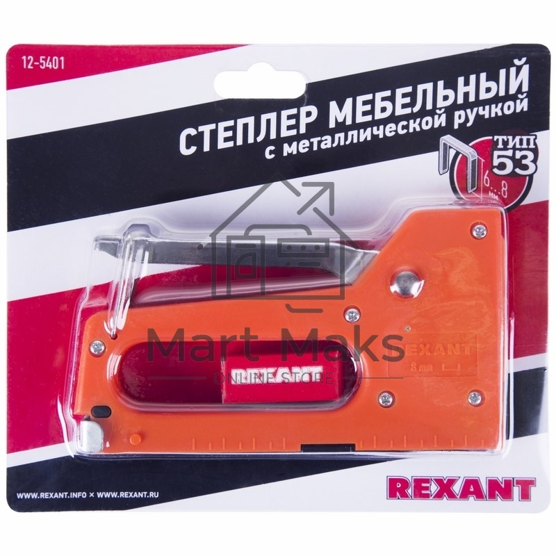 Степлер мебельный с металлической ручкой Rexant