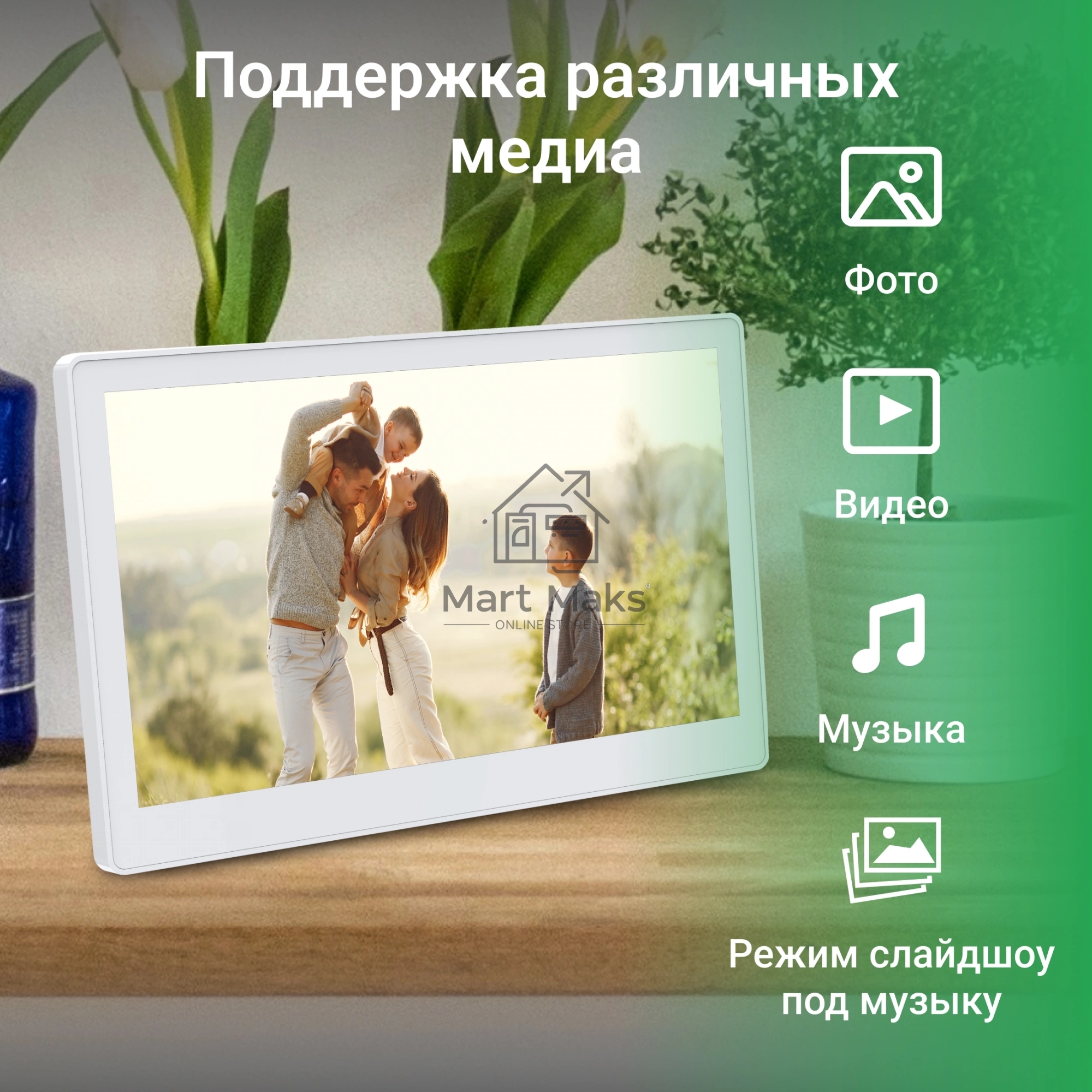 Фоторамка Digma 11.6