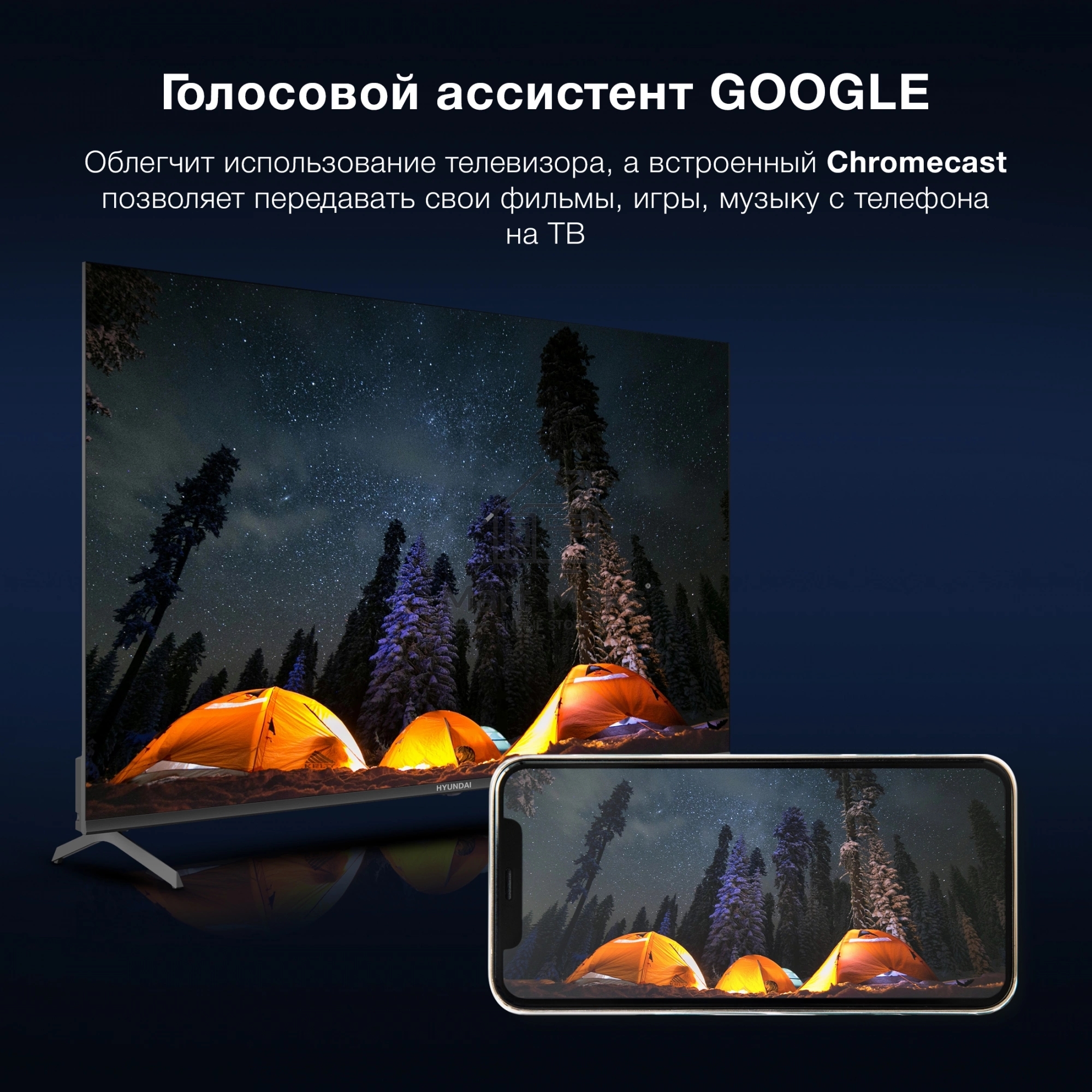 Телевизор Hyundai 55