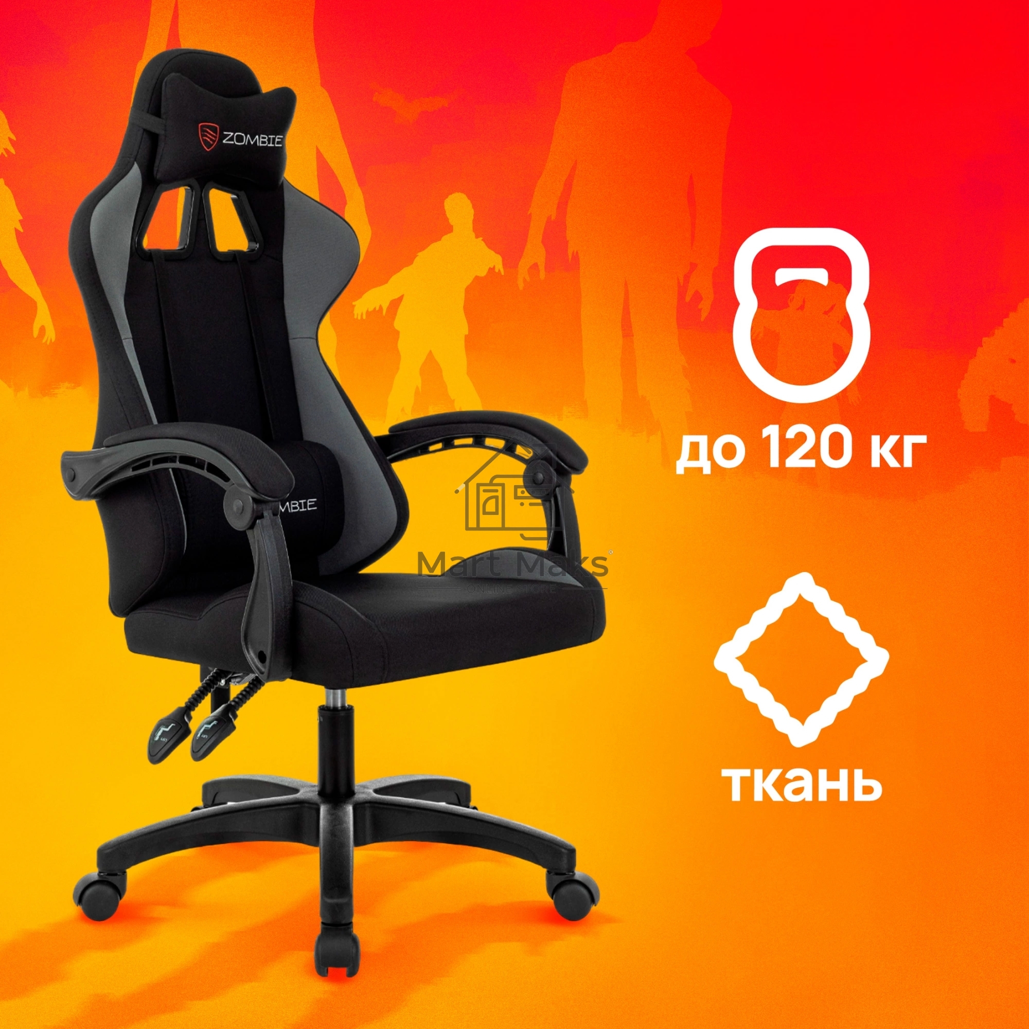 Кресло игровое Zombie Void черный/серый