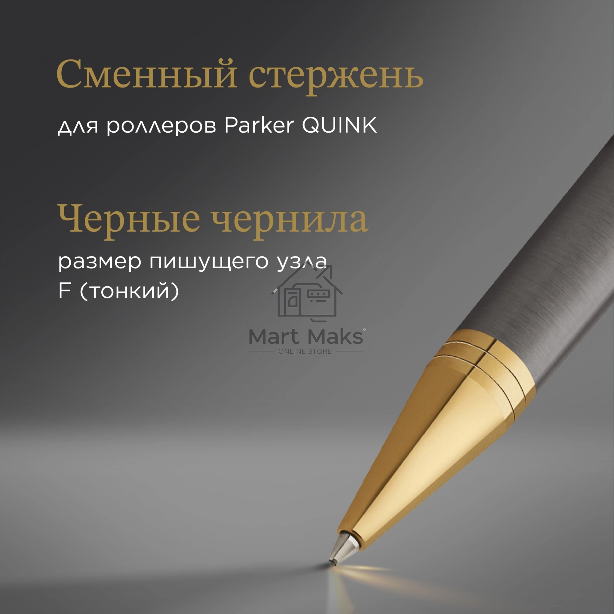 Ручка роллер Parker Ingenuity Pioneers T571 (2200951) Arrow Grey GT F, черные чернила, подарочная коробка