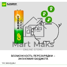 Аккумулятор GP 270AAHCRGY AA NiMH 2700mAh (16шт) спайка