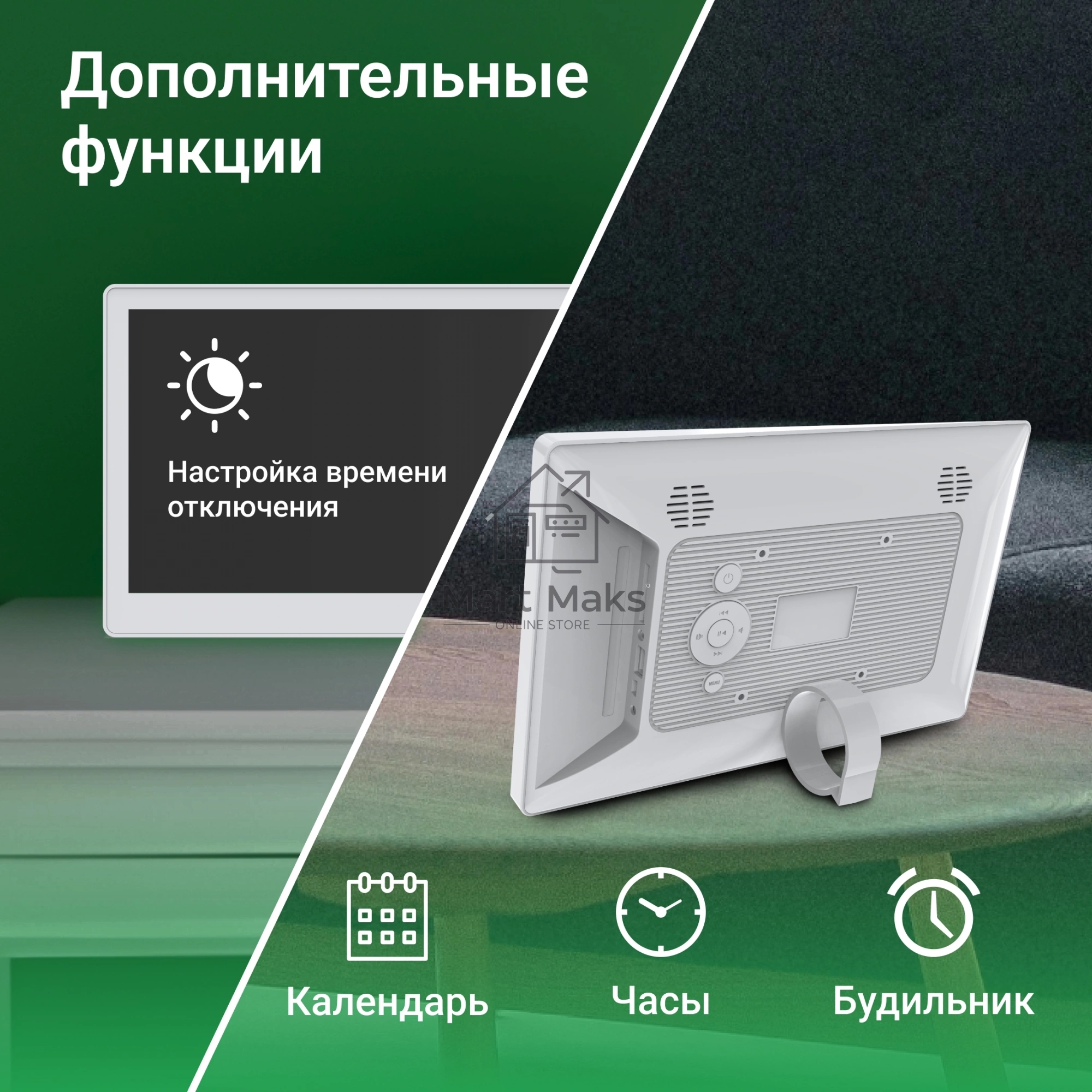 Фоторамка Digma 11.6