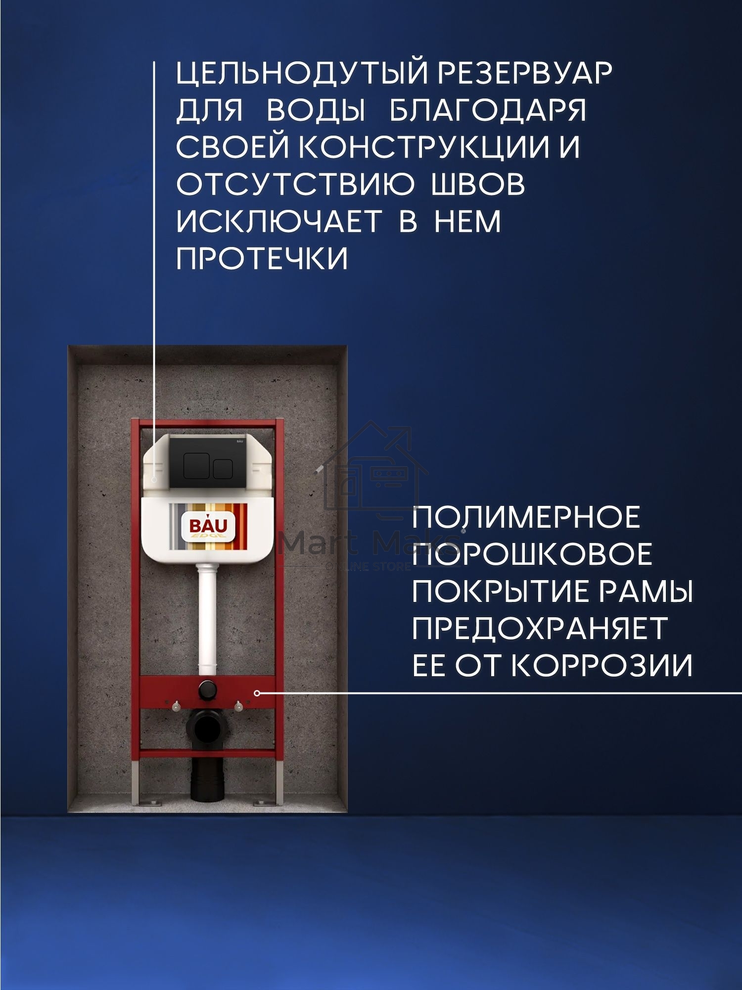 Рамная инсталляция BAU NEO 45 для подвесного унитаза и кнопка смыва BAU Soul для инсталляции, черная матовая