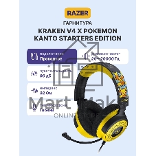 Гарнитура Razer Kraken V4 X Pokemon Kanto Starters Edition мультицвет, проводная, подсветка