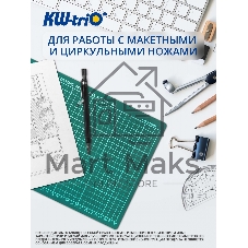Подкладка для резки Kw-Trio 9Z200 A4 300х220 мм, зеленый