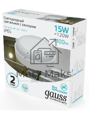 Светильник светодиодный Gauss ЖКХ Elementary D155х52 15Вт 1100лм 4000К 160-260В IP65 круг бел. с микровол. сенсором