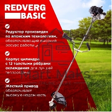 Триммер бензиновый RedVerg Basic Gb43C 1700Вт 2.2л.с. разбор.штан. реж.эл.: леска/нож