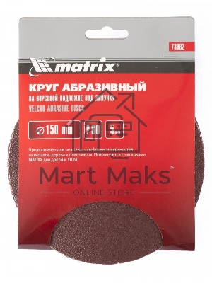 Круг Matrix абразивный на ворсовой подложке под 