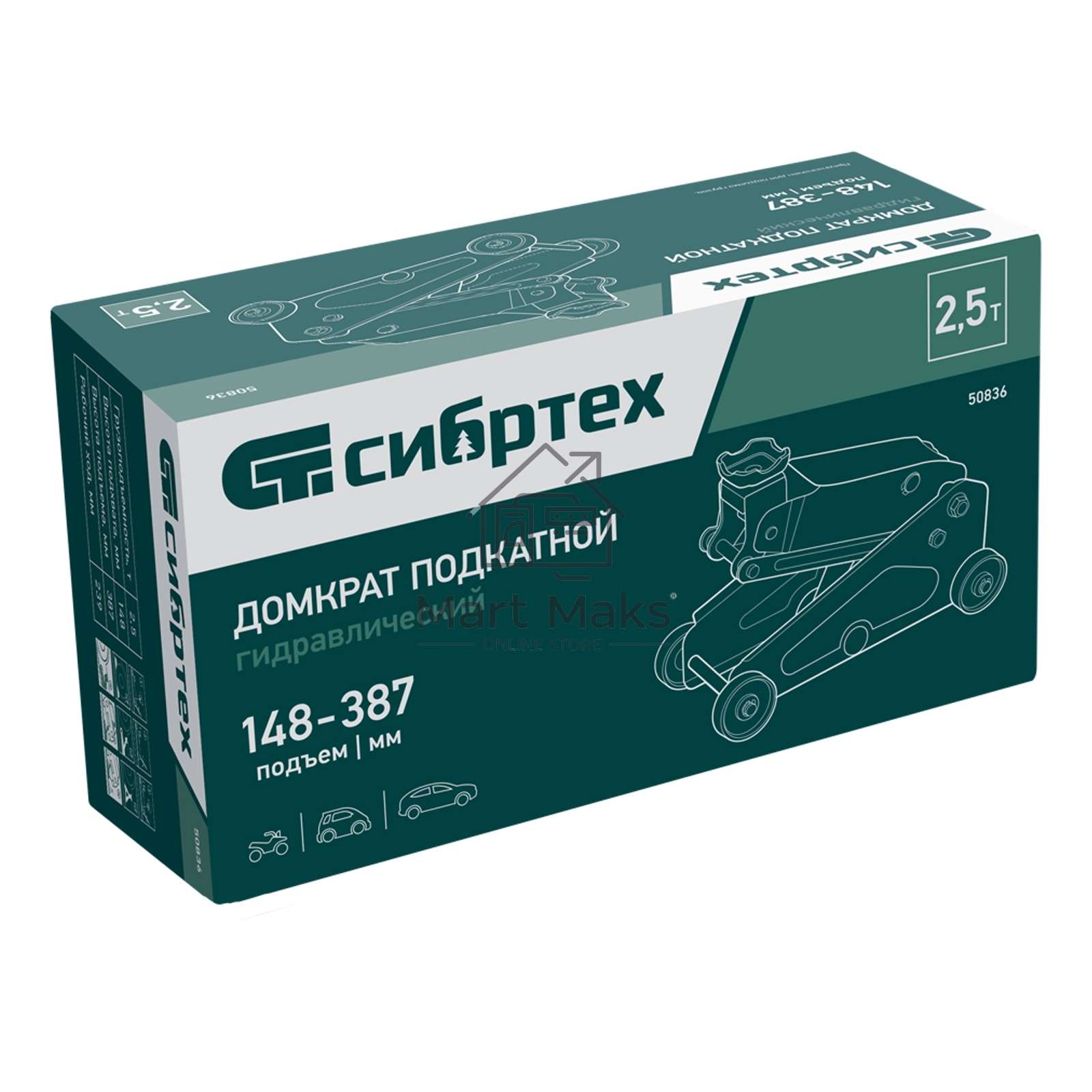Домкрат гидравлический подкатной Сибртех 2,5 т, 148-387мм