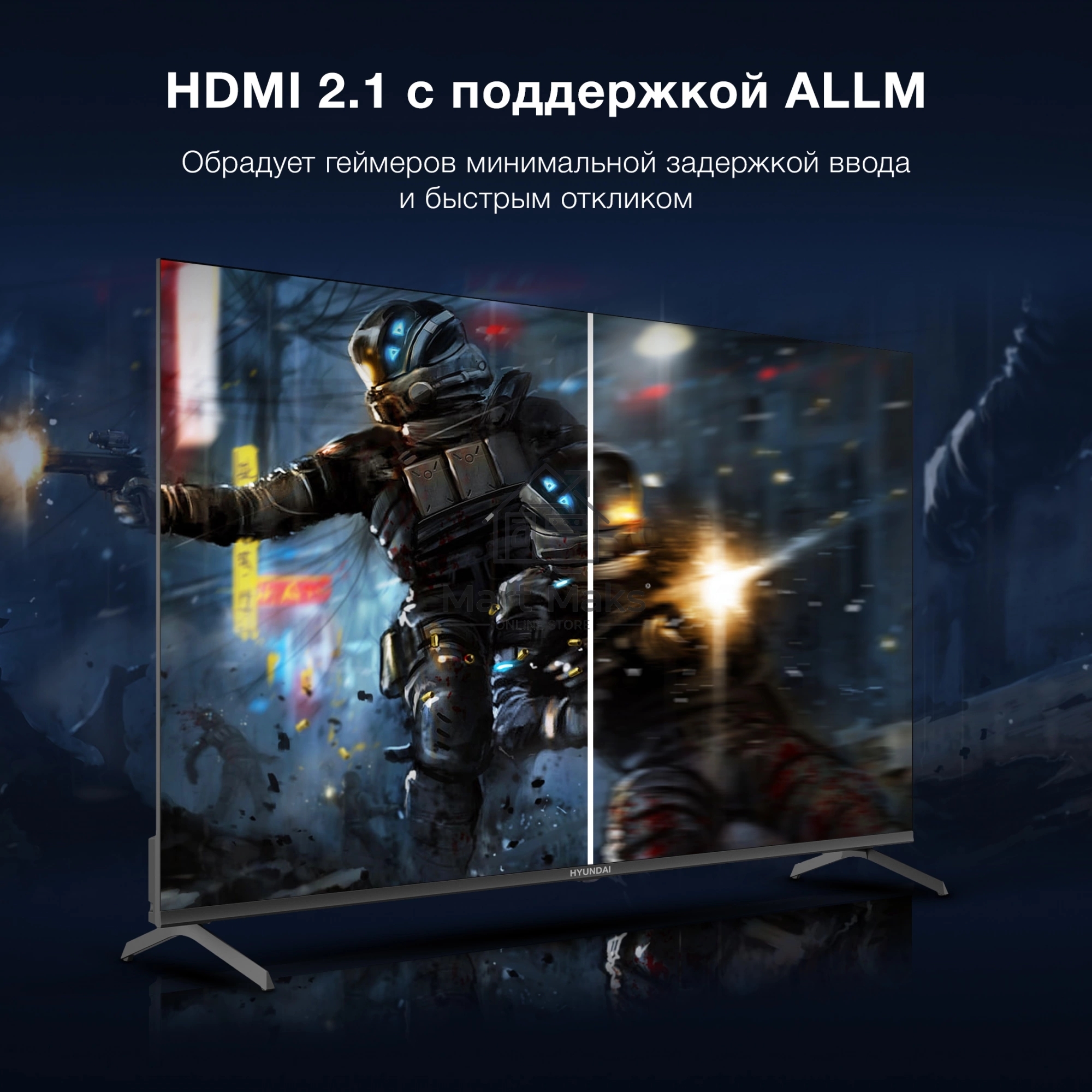 Телевизор Hyundai 55