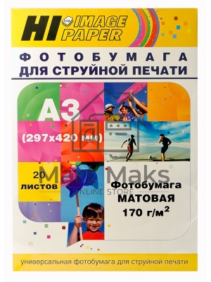 Фотобумага матовая односторонняя (Hi-image paper) A3, 170 г/м, 20 л.