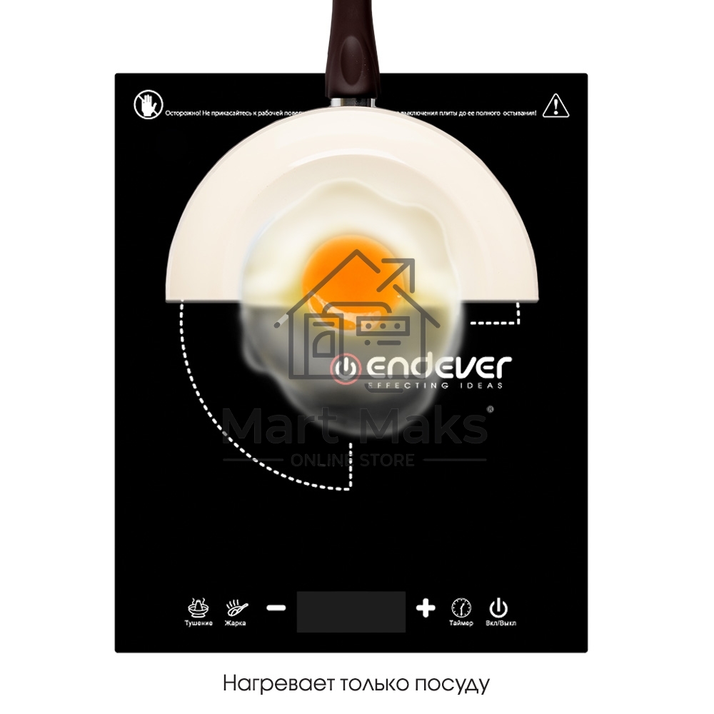 Индукционная плитка Endever Skyline IP-51