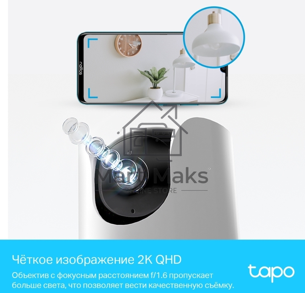 Умная домашняя поворотная камера TP-Link Tapo C225