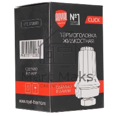 Термоголовка жидкостная Royal Thermo BASIC М30х1,5 (белый)