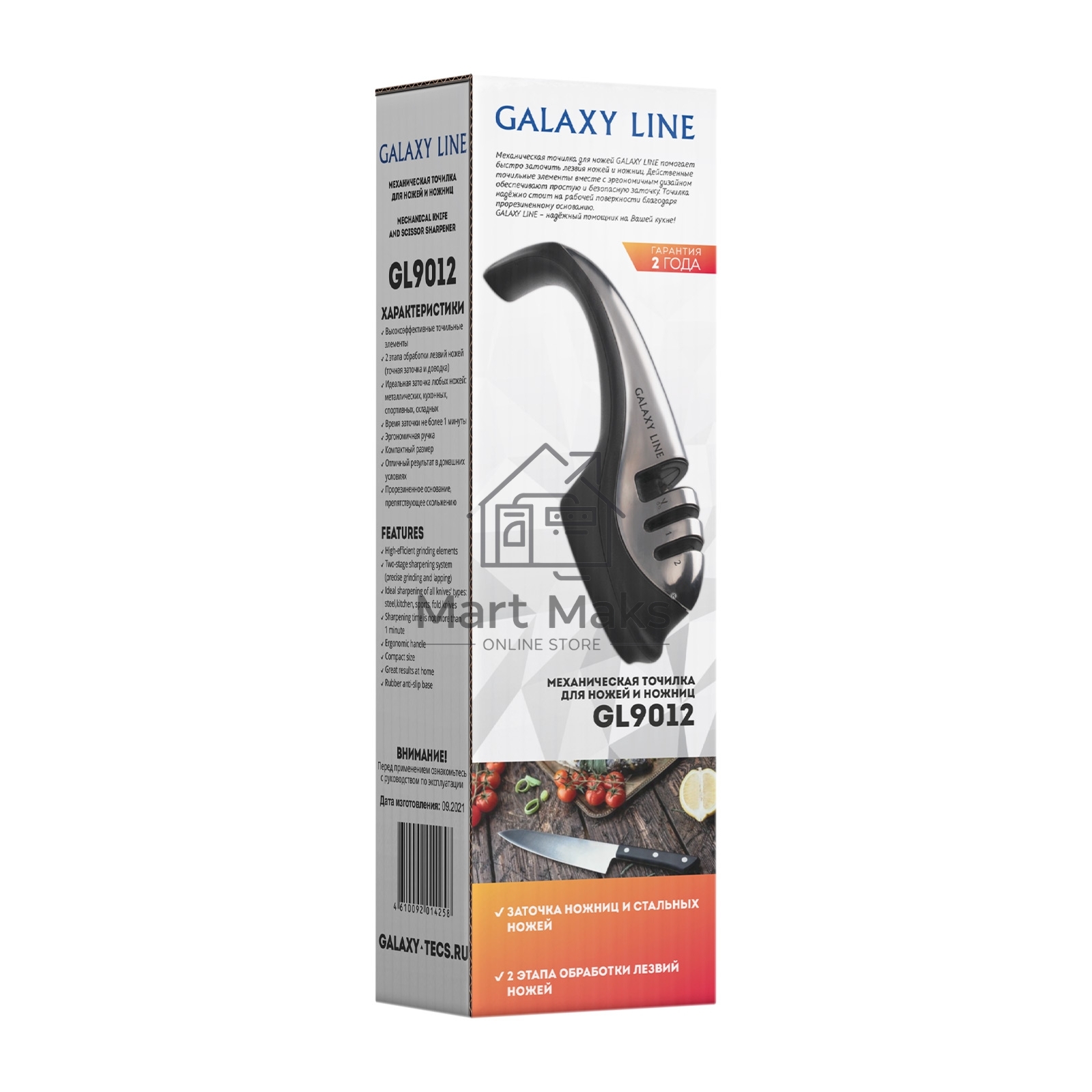 Механическая точилка для ножей и ножниц Galaxy LINE GL 9012, черный с серебристым, высокоэффективные точильные элементы, для металлических, кухонных, керамических, спортивных, складных ножей, 2 этапа обработки лезвий ножей (заточка и доводка),прорезиненно