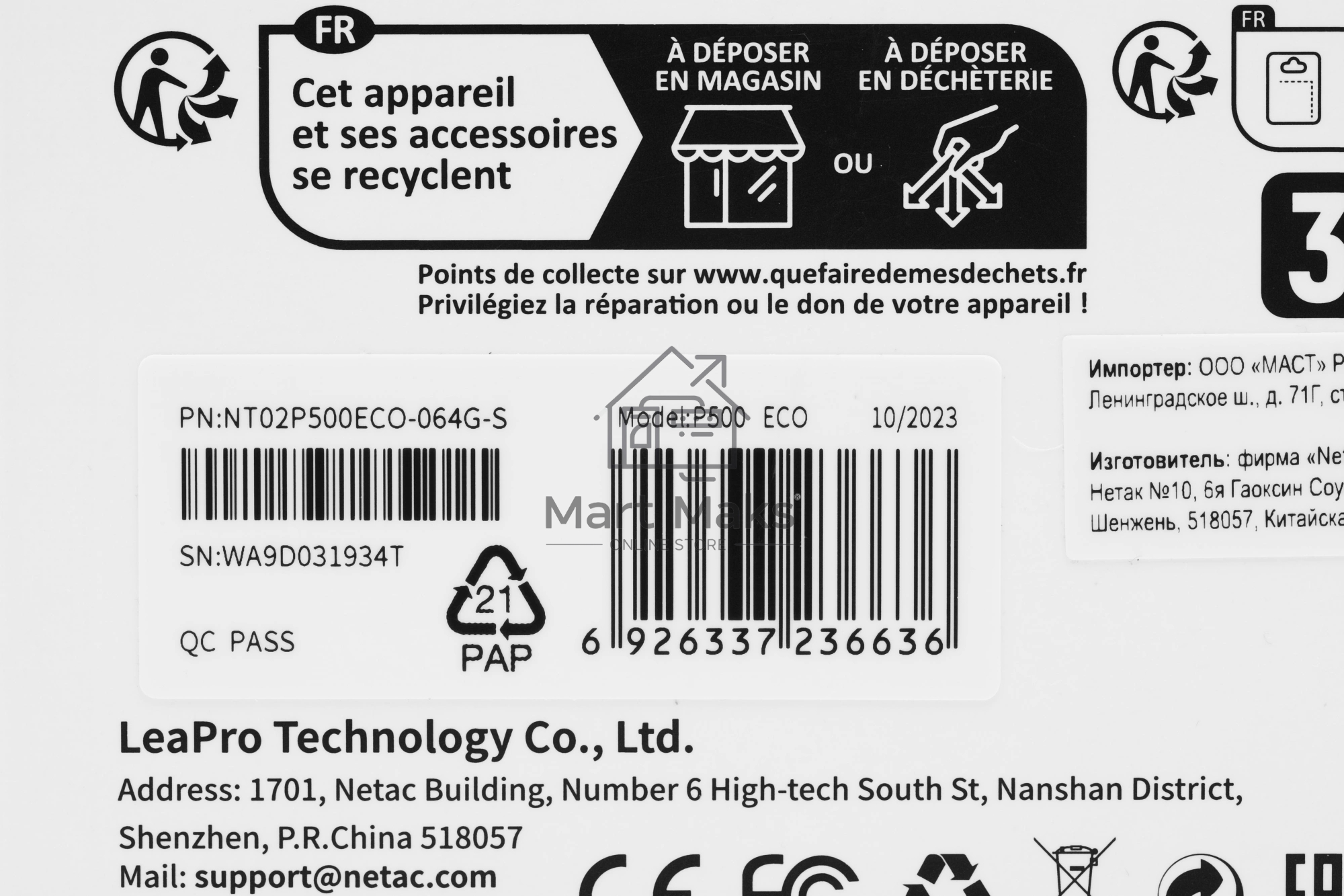 Карта памяти Netac P500 ECO 64GB MicroSDXC U1/C10 up to 80MB/s, retail pack card only