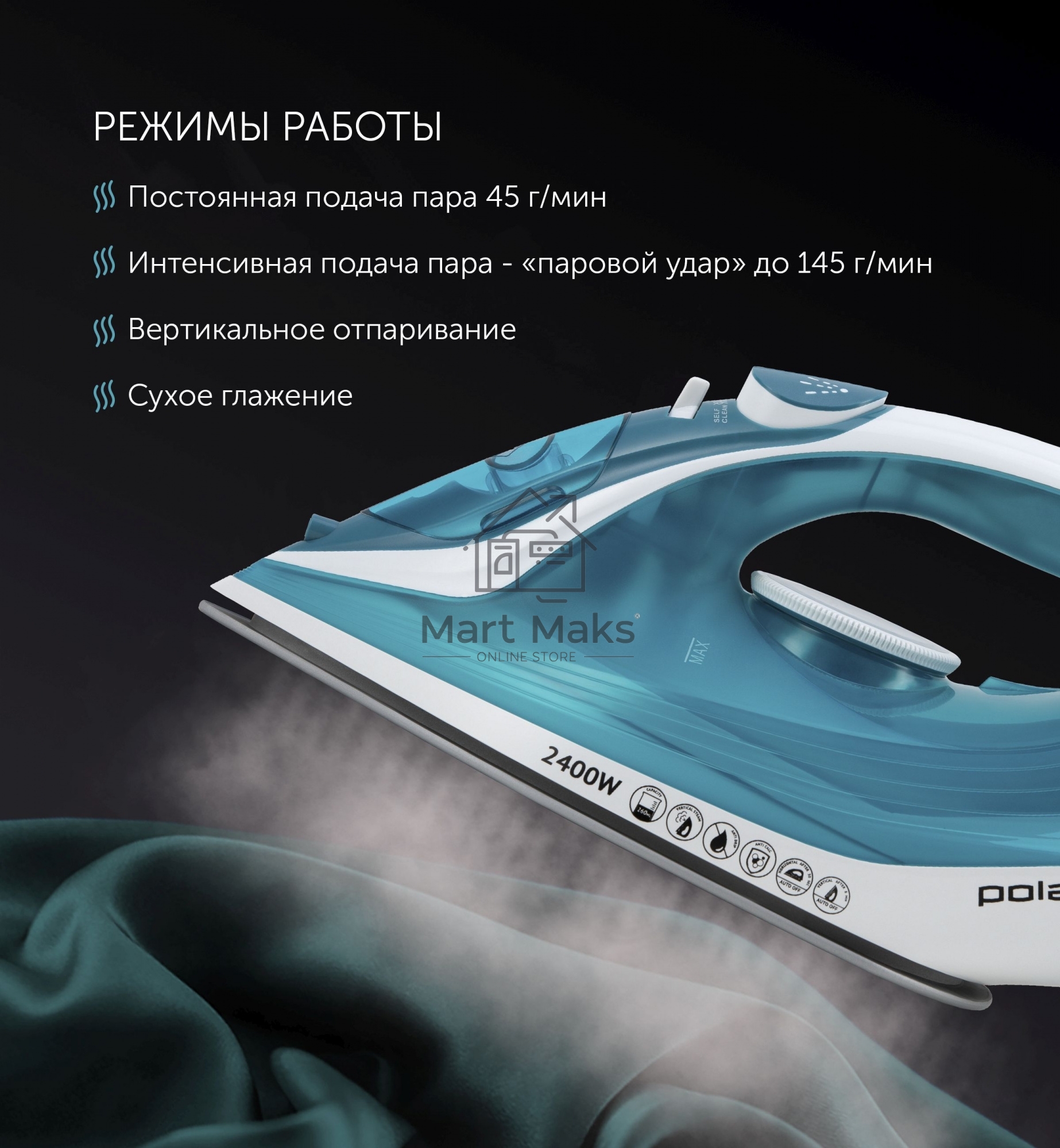 Утюг Polaris PIR2487AK 3m бирюзовый/белый 2400Вт