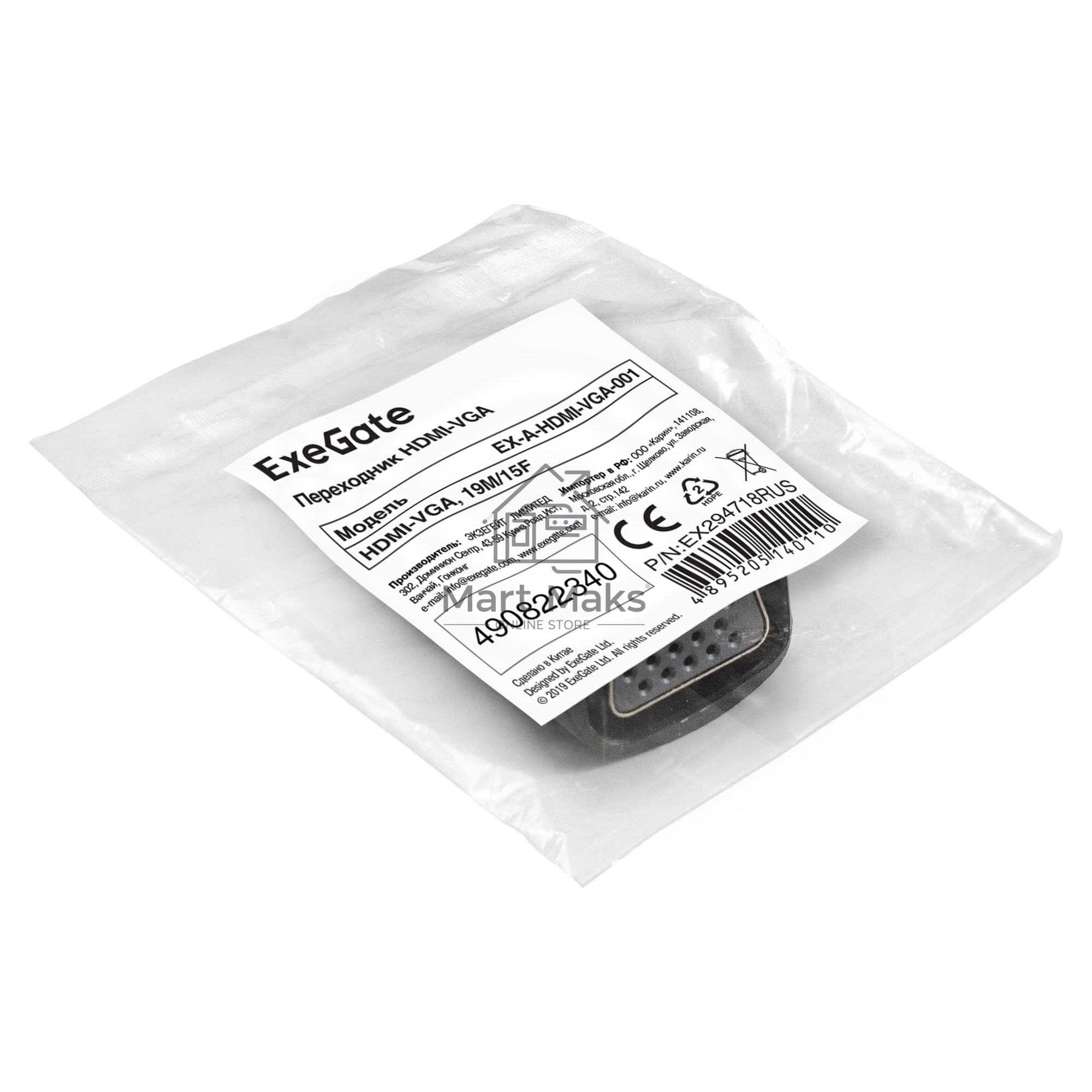 Переходник HDMI-VGA ExeGate EX-A-HDMI-VGA-001 (19M/15F)