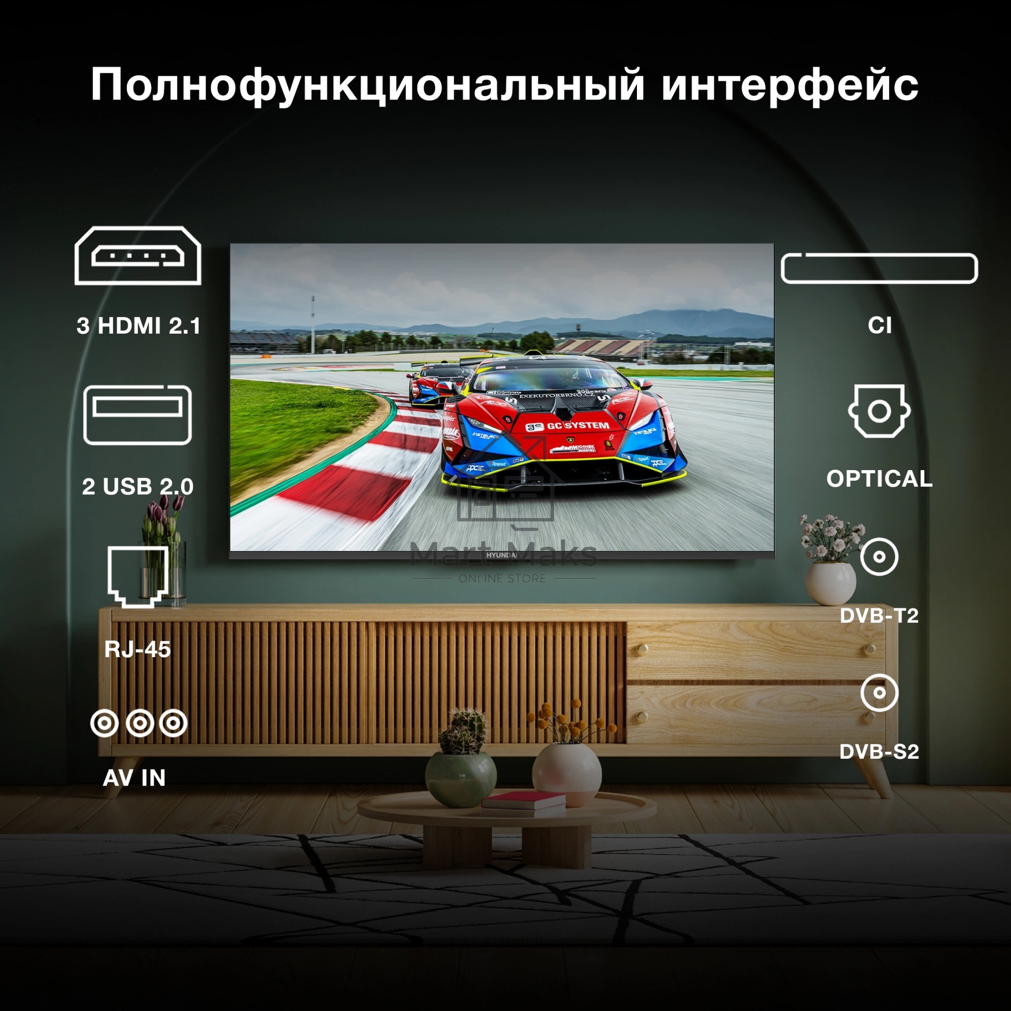 Телевизор Hyundai 55