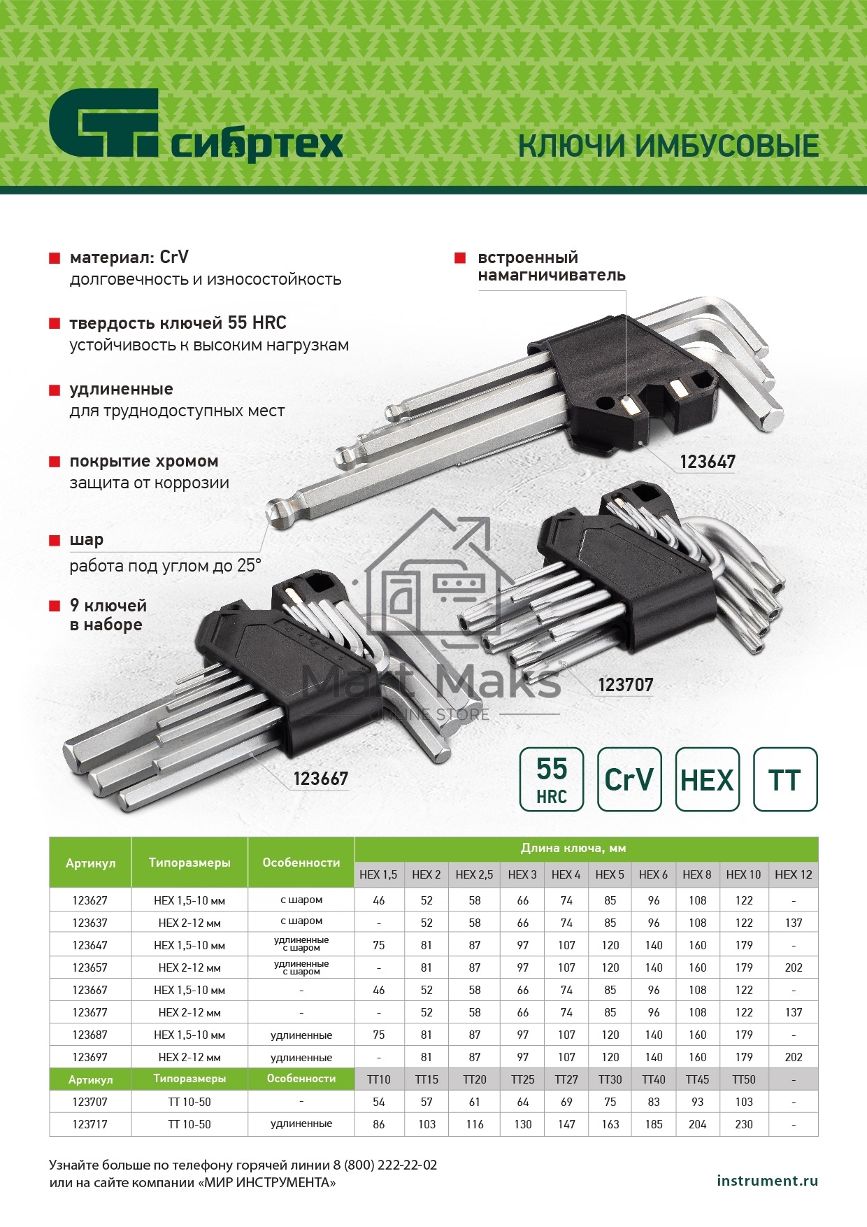 Набор ключей имбусовых Torx-Tempered, TT10-50, CrV, 9 шт., удлиненные Сибртех