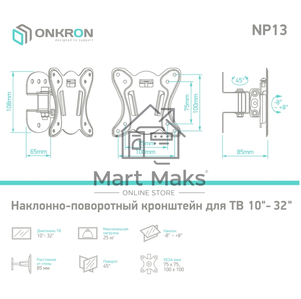 Кронштейн ONKRON NP13 для телевизора 10