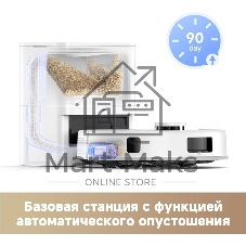 Робот-пылесос Dreame Trouver E20 Pro Plus белый, 3200 мAч Li-Ion, уборка сухая/влажная, пылесборник контейнер 0.330 л