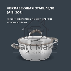 Кастрюля Rondell RDS-753